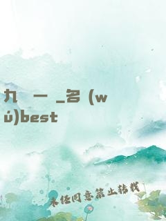九龍歸一訣