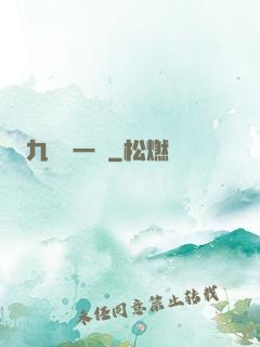 九龍歸一訣