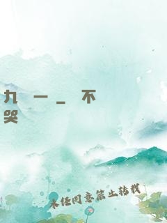 九龍歸一訣