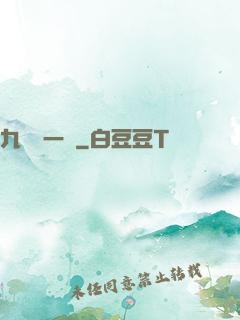 九龍歸一訣