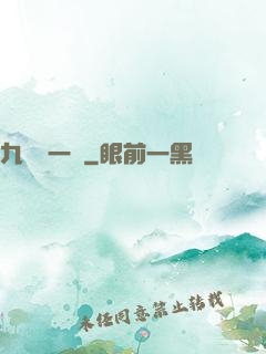 九龍歸一訣