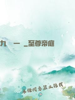 九龍歸一訣