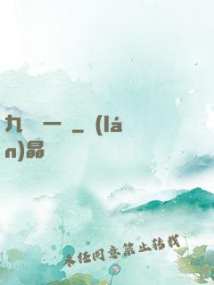 九龍歸一訣