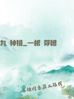 九龍神祖