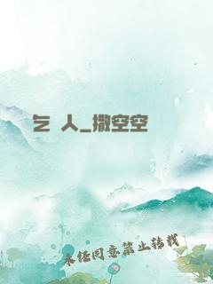 乞憐人