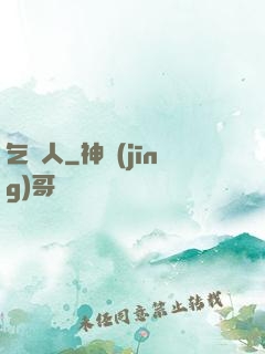 乞憐人