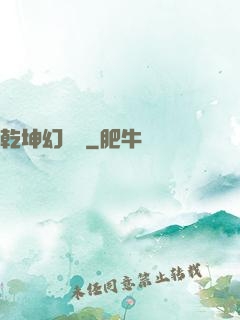 乾坤幻劍錄