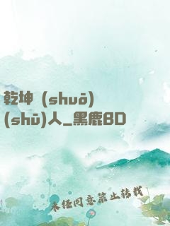乾坤說(shuō)書(shū)人