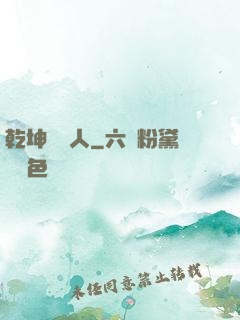 乾坤說書人