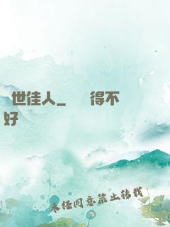 亂世佳人