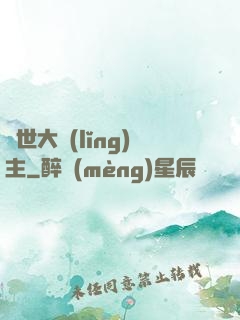 亂世大領(lǐng)主