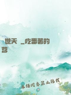 亂世天師