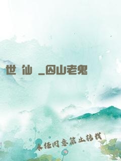 亂世尋仙錄