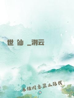 亂世尋仙錄