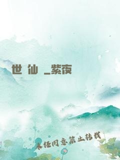 亂世尋仙錄