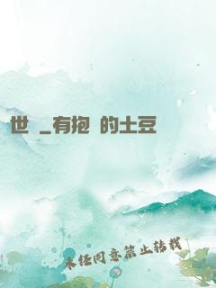 亂世書