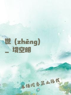 亂世爭(zhēng)鳴