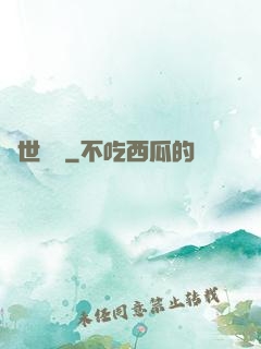 亂世爭鳴