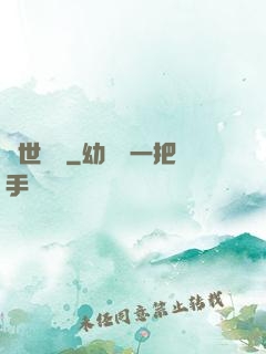 亂世爭鳴
