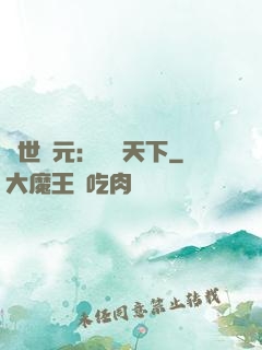 亂世狀元：傾盡天下