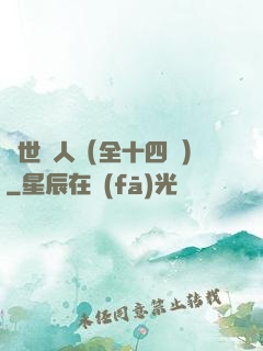 亂世獵人（全十四冊）