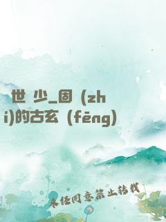 亂世龍少