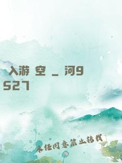亂入游戲空間