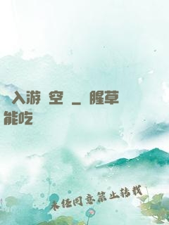 亂入游戲空間