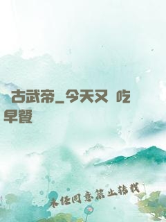 亂古武帝