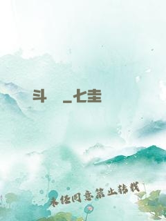 亂斗樂園