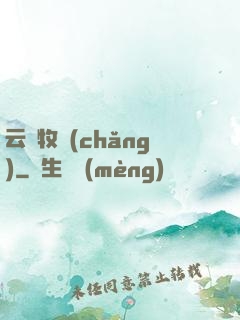 云巔牧場(chǎng)
