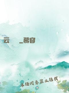 云槍將軍