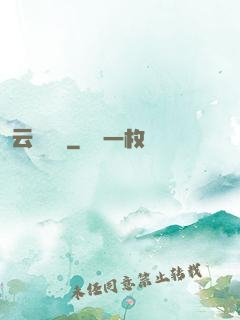 云槍將軍