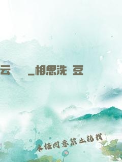 云槍將軍