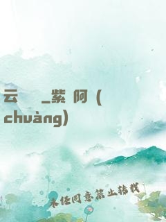 云槍將軍