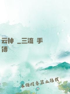 云神圖