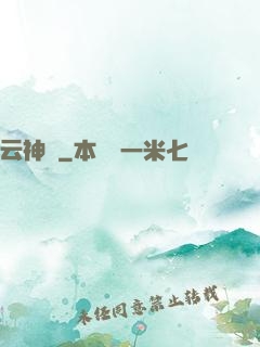 云神圖