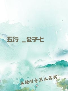 五行書
