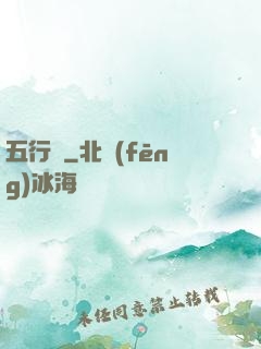 五行書