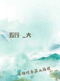 五行書