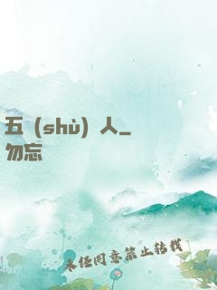 五術(shù)傳人