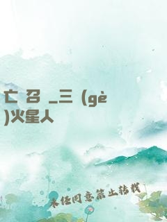 亡靈召喚