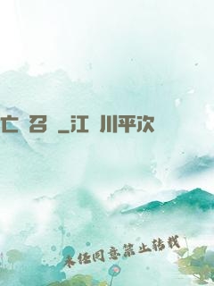 亡靈召喚