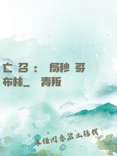 亡靈召喚：開局秒殺哥布林