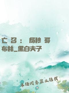 亡靈召喚：開局秒殺哥布林