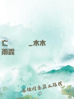 亡靈導師縱橫記