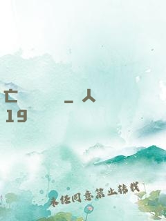 亡靈導師縱橫記