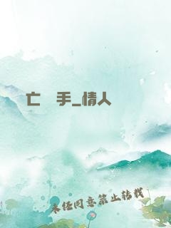 亡靈槍手