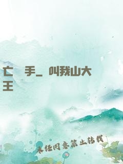 亡靈槍手