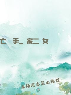 亡靈槍手